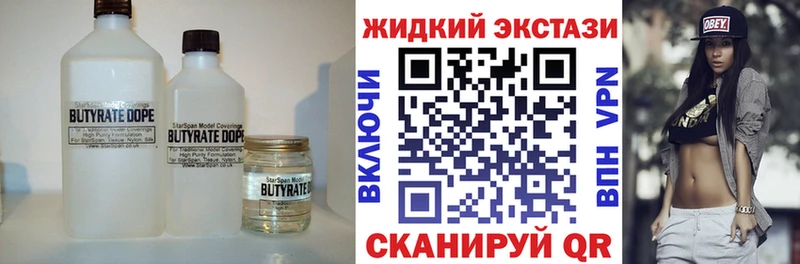 Бутират 1.4BDO  KRAKEN зеркало  Тбилисская 