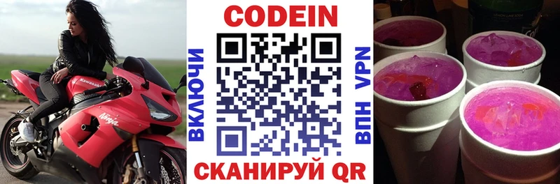 Кодеиновый сироп Lean напиток Lean (лин) Тбилисская