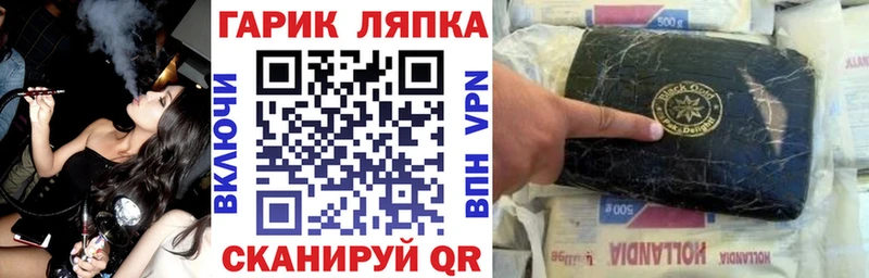ссылка на мегу ТОР  Тбилисская  ГАШ ice o lator  где можно купить наркотик 