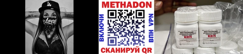что такое   Тбилисская  МЕТАДОН methadone 