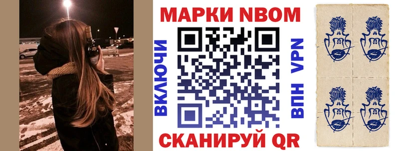 купить закладку  Тбилисская  Марки 25I-NBOMe 1,8мг 